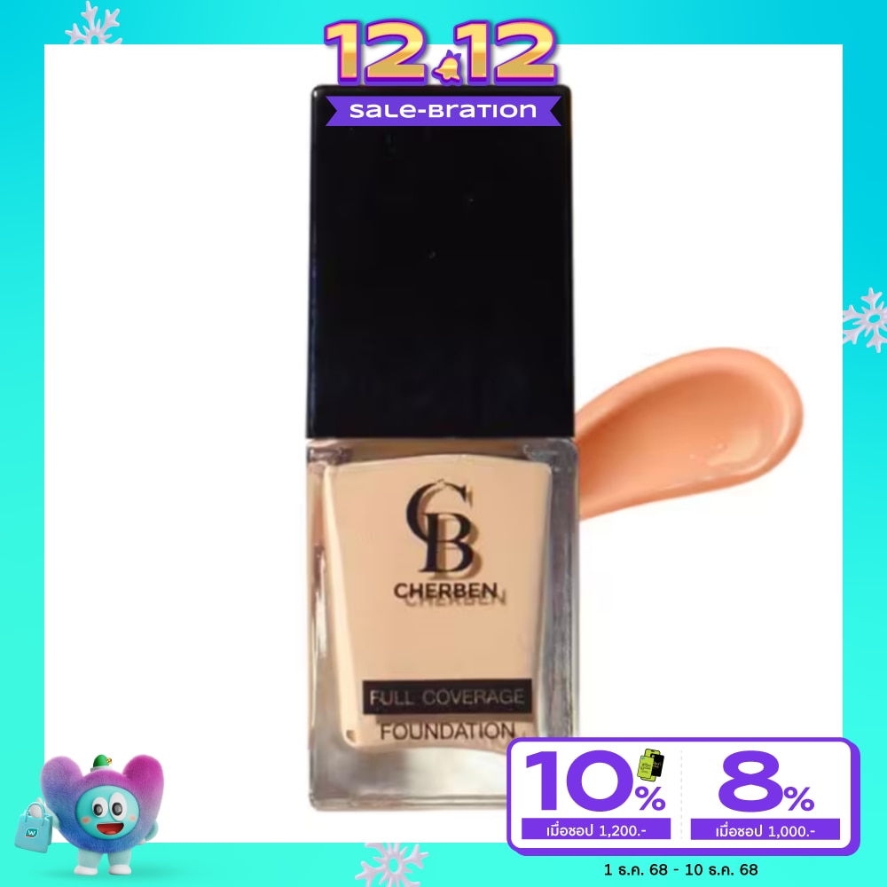 Cherben Foundation Full Coverage 20g. 03 Golden