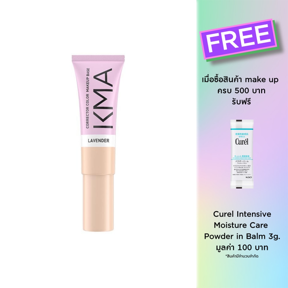 KMA Corrector Color Makeup Base 20ml. L1 Lavender