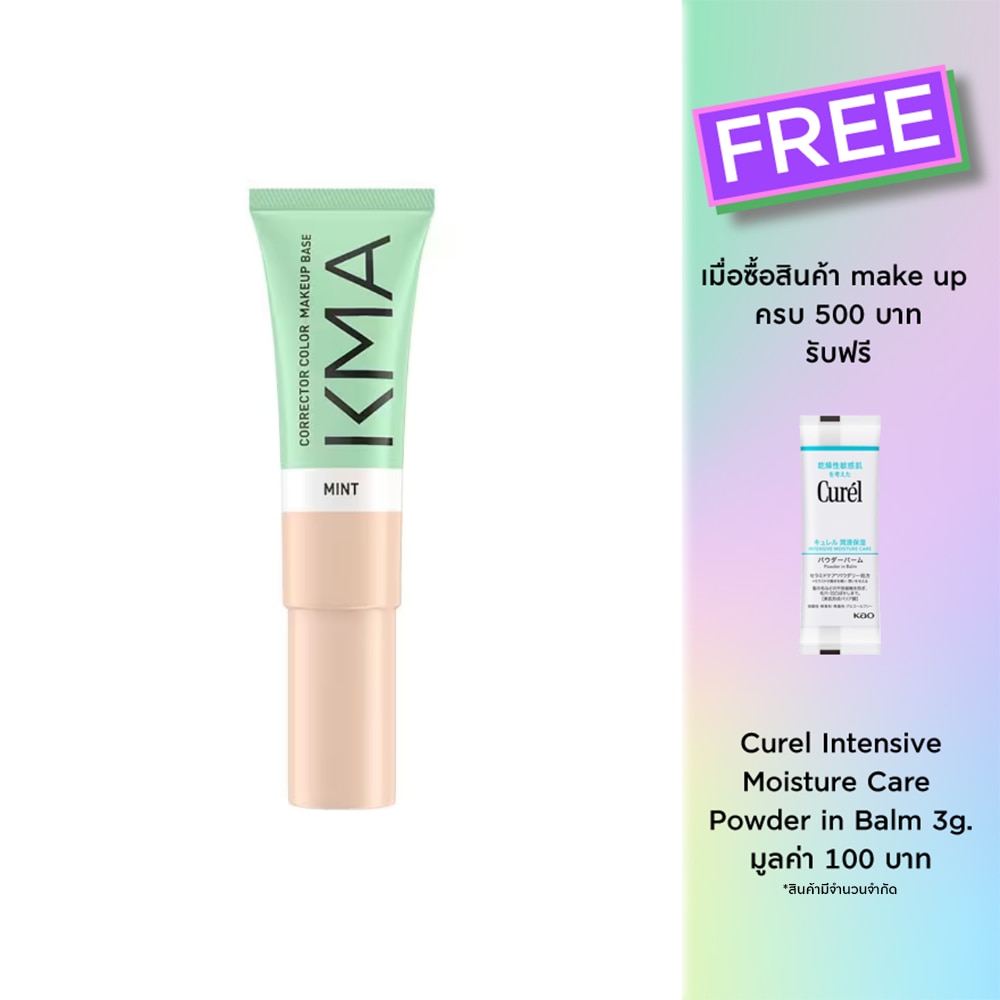 KMA เคเอ็มเอ คอร์เรคเตอร์ คัลเลอร์ เมคอัพ เบส 20มล. M1 มิ้นท์
