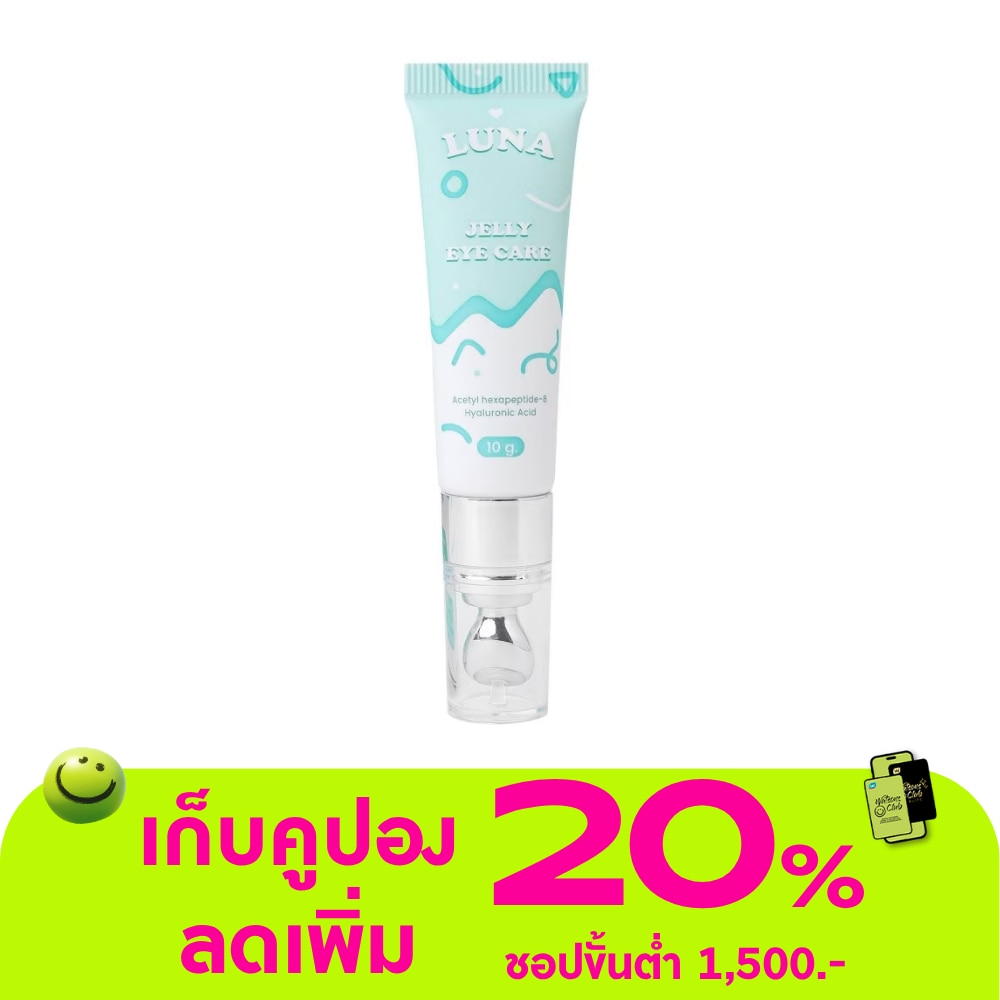 ลูน่า เจลลี่ อาย แคร์ 10 กรัม