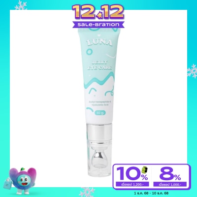 Luna ลูน่า เจลลี่ อาย แคร์ 10 กรัม