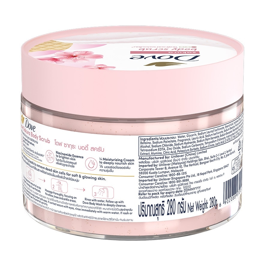 Dove Body Scrub Sakura 280 G. สครับ ขัดผิวกาย เนียนนุ่ม