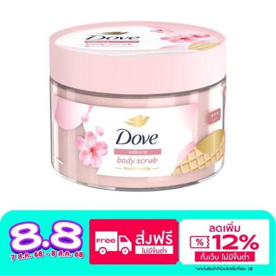 Dove Dove Body Scrub Sakura 280 G. สครับ ขัดผิวกาย เนียนนุ่ม