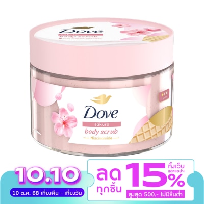 Dove โดฟ บอดี้ สครับ ซากุระ 280 กรัม สครับ ขัดผิวกาย เนียนนุ่ม