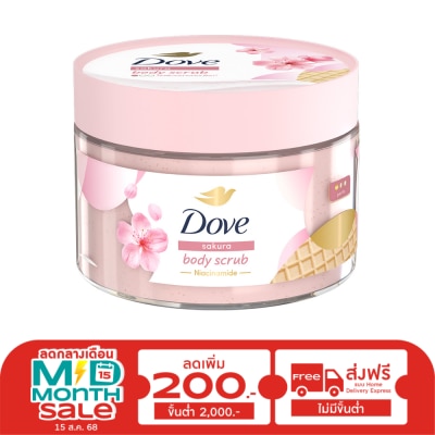 Dove Dove Body Scrub Sakura 280 G. สครับ ขัดผิวกาย เนียนนุ่ม