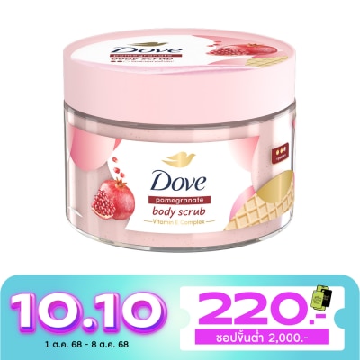 Dove โดฟ บอดี้ สครับ พอมมากราเนท 280 กรัม สครับ ขัดผิวกาย เนียนนุ่ม
