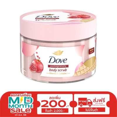 Dove Dove Body Scrub Pomegranate 280 G. สครับ ขัดผิวกาย เนียนนุ่ม