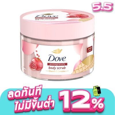 Dove - Dove Body Scrub Pomegranate 280 G. สครับ ขัดผิวกาย เนียนนุ่ม