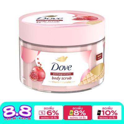 Dove โดฟ บอดี้ สครับ พอมมากราเนท 280 กรัม สครับ ขัดผิวกาย เนียนนุ่ม