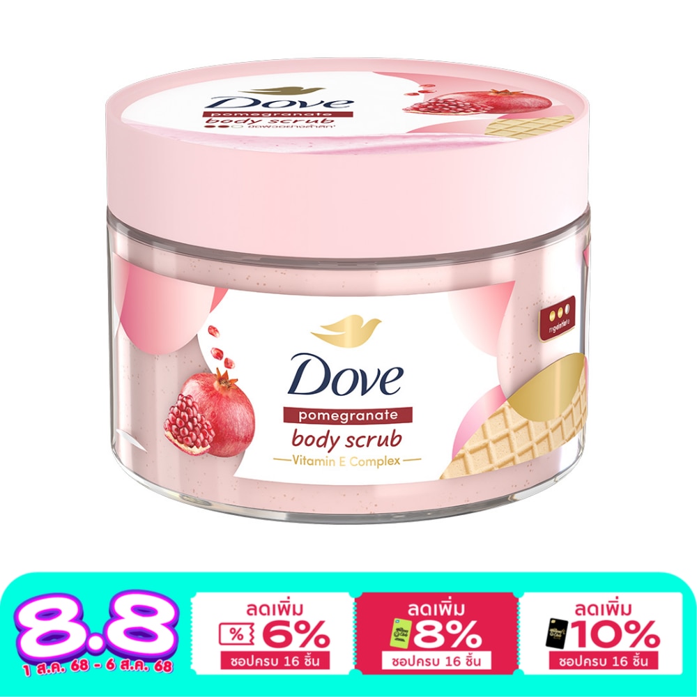 Dove Body Scrub Pomegranate 280 G. สครับ ขัดผิวกาย เนียนนุ่ม