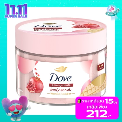 Dove Dove Body Scrub Pomegranate 280 G. สครับ ขัดผิวกาย เนียนนุ่ม