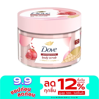 Dove Dove Body Scrub Pomegranate 280 G. สครับ ขัดผิวกาย เนียนนุ่ม