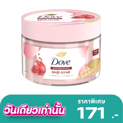 Dove - โดฟ บอดี้ สครับ พอมมากราเนท 280 กรัม สครับ ขัดผิวกาย เนียนนุ่ม