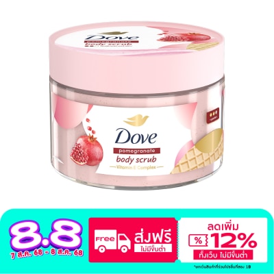 Dove Dove Body Scrub Pomegranate 280 G. สครับ ขัดผิวกาย เนียนนุ่ม