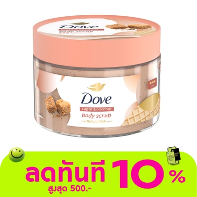 Dove โดฟ บอดี้ สครับ ชูการ์ แอนด์ โคโคนัท 280 กรัม สครับ ขัดผิวกาย เนียนนุ่ม image