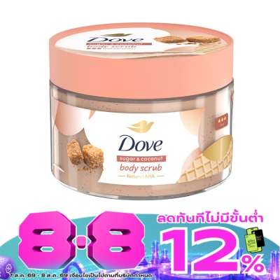 Dove - Dove Body Scrub Sugar Coconut 280 G. สครับ ขัดผิวกาย เนียนนุ่ม image