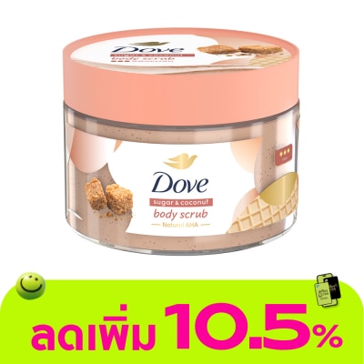 Dove - โดฟ บอดี้ สครับ ชูการ์ แอนด์ โคโคนัท 280 กรัม สครับ ขัดผิวกาย เนียนนุ่ม