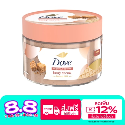 Dove Dove Body Scrub Sugar  Coconut 280 G. สครับ ขัดผิวกาย เนียนนุ่ม