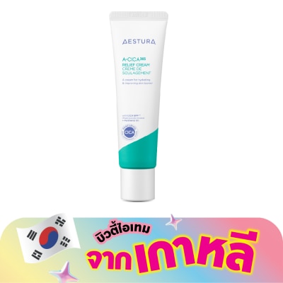 Aestura - เอสทูร่า เอ-ซิก้า 365 รีลีฟ ครีม 60 มล.