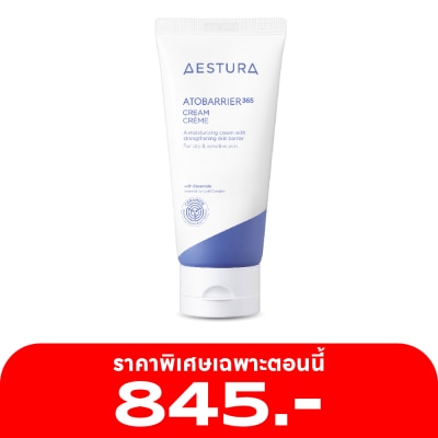 Aestura เอสทูร่า อะโทแบริเออร์ 365 ครีม 80 มล.