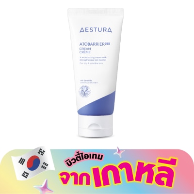 Aestura - เอสทูร่า อะโทแบริเออร์ 365 ครีม 80 มล.