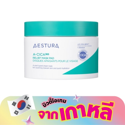 Aestura - เอสทูร่า เอ-ซิก้า 365 รีลีฟ มาส์ก แพด 60 แผ่น (100 มล.)