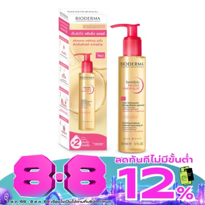 Bioderma - Bioderma Sensibio Micellar Cleansing Oil 150 ml. Makeup Remover image