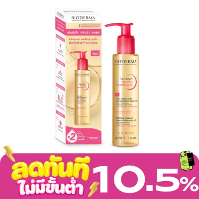 Bioderma Bioderma Sensibio Micellar Cleansing Oil 150 ml. Makeup Remover image