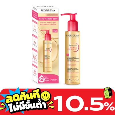 Bioderma Bioderma Sensibio Micellar Cleansing Oil 150 ml. Makeup Remover image