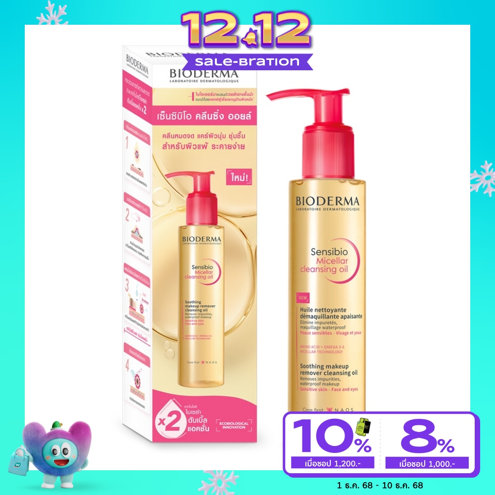 Bioderma Sensibio Micellar Cleansing Oil 150 ml. Makeup Remover