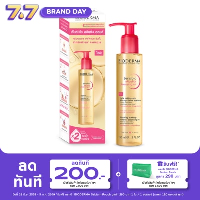 Bioderma - Bioderma Sensibio Micellar Cleansing Oil 150 ml. Makeup Remover