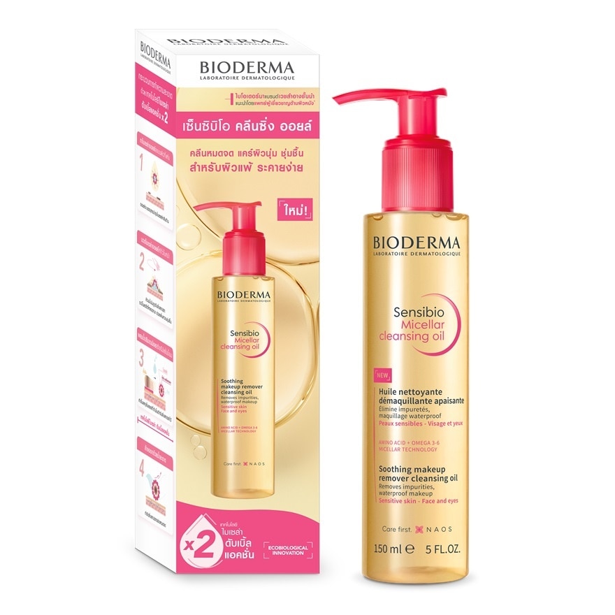 Bioderma Sensibio Micellar Cleansing Oil 150 ml. Makeup Remover