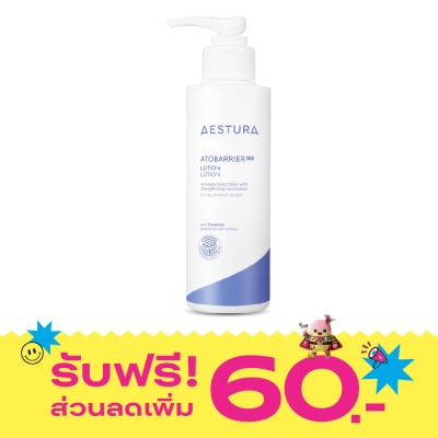 Aestura เอสทูร่า อะโทแบริเออร์ 365 โลชั่น 150 มล. image
