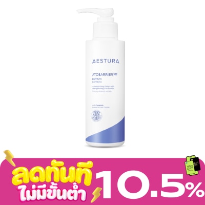 Aestura เอสทูร่า อะโทแบริเออร์ 365 โลชั่น 150 มล. image