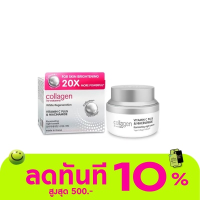 Collagen by Watsons คอลลาเจน บาย วัตสัน ไวท์ รีเจนเนอเรชั่น วิตามิน ซี พลัส ไนอาซินาไมด์ ไนท์ ครีม 50มล image