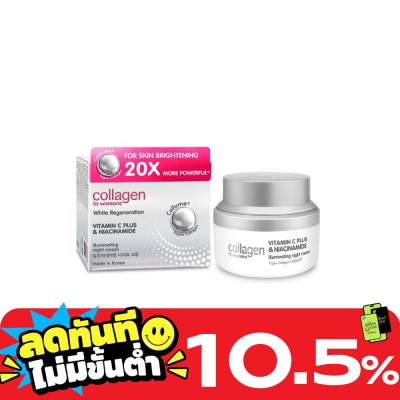 Collagen by Watsons คอลลาเจน บาย วัตสัน ไวท์ รีเจนเนอเรชั่น วิตามิน ซี พลัส ไนอาซินาไมด์ ไนท์ ครีม 50มล image