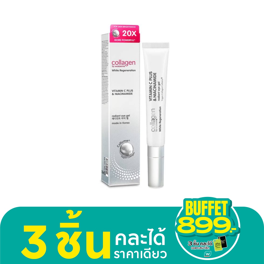 คอลลาเจน บาย วัตสัน ไวท์ รีเจนเนอเรชั่น วิตามิน ซี พลัส ไนอาซินาไมด์ อาย เจล 20 มล.