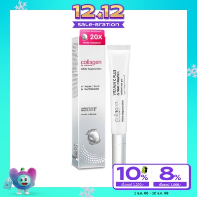 Collagen by Watsons คอลลาเจน บาย วัตสัน ไวท์ รีเจนเนอเรชั่น วิตามิน ซี พลัส  ไนอาซินาไมด์ อาย เจล 20 มล.