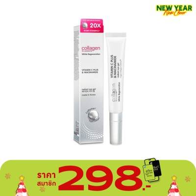 Collagen by Watsons คอลลาเจน บาย วัตสัน ไวท์ รีเจนเนอเรชั่น วิตามิน ซี พลัส ไนอาซินาไมด์ อาย เจล 20 มล.