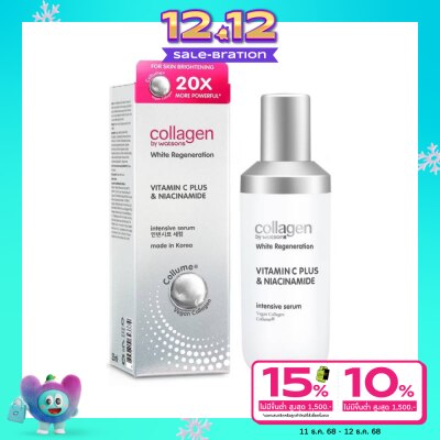 Collagen by Watsons คอลลาเจน บาย วัตสัน ไวท์ รีเจนเนอเรชั่น วิตามิน ซี พลัส  ไนอาซินาไมด์ ซีรั่ม35มล.