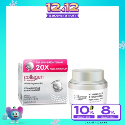 Collagen by Watsons คอลลาเจน บาย วัตสัน ไวท์ รีเจนเนอเรชั่น วิตามิน ซี พลัสไนอาซินาไมด์อินสแตนท์ครีม50มล