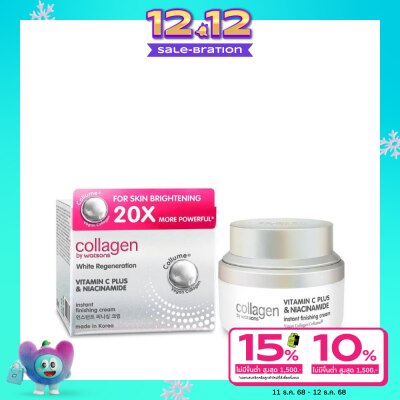 Collagen by Watsons คอลลาเจน บาย วัตสัน ไวท์ รีเจนเนอเรชั่น วิตามิน ซี พลัสไนอาซินาไมด์อินสแตนท์ครีม50มล