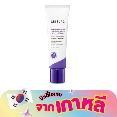 Aestura - เอสทูร่า รีเจเดิร์ม 365 อินเท็นซีฟ ลิฟติ้ง แคปซูล ครีม 50 มล.