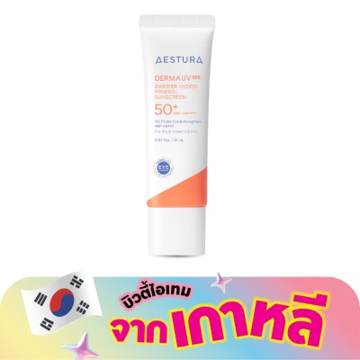 Aestura - เอสทูร่า เดอร์มายูวี แบริเออร์ ไฮโดร มิเนรัล ซันสกรีน SPF50+/PA++++ 25 มล.