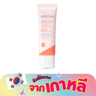 Aestura - เอสทูร่า เดอร์มา ยูวี 365 เร้ด คาล์มมิ่ง โทนอัพ ซันสกรีน SPF50+ PA++++ 25 มล.