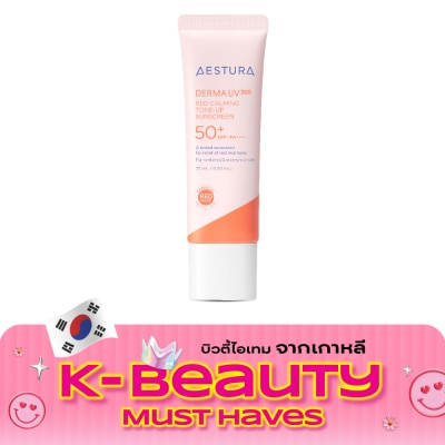 Aestura เอสทูร่า เดอร์มา ยูวี 365 เร้ด คาล์มมิ่ง โทนอัพ ซันสกรีน SPF50+ PA++++ 25 มล. image