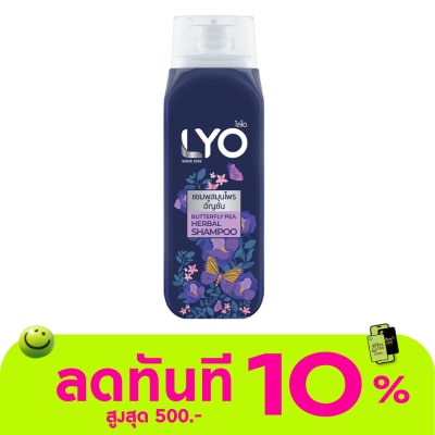 Lyo Lyo Shampoo Butterfly Pea Herbal 200 Ml. แชมพูสมุนไพรอัญชัน ผมดกดำ เงางาม มีน้ำหนัก image