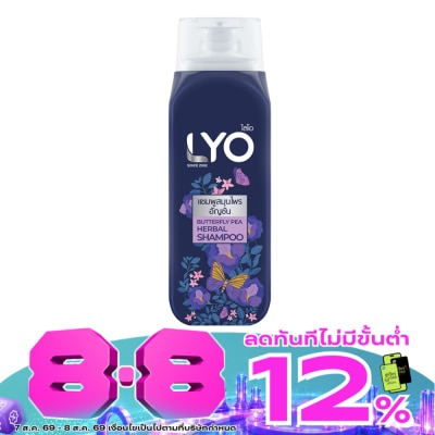 Lyo - ไลโอ แชมพู บัตเตอร์ฟลาย พี เฮอร์เบิล 200มล.แชมพูสมุนไพรอัญชัน ผมดกดำ เงางาม มีน้ำหนัก image