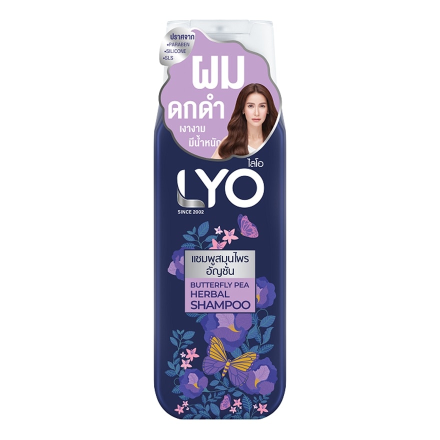 Lyo Shampoo Butterfly Pea Herbal 200 Ml. แชมพูสมุนไพรอัญชัน ผมดกดำ เงางาม มีน้ำหนัก