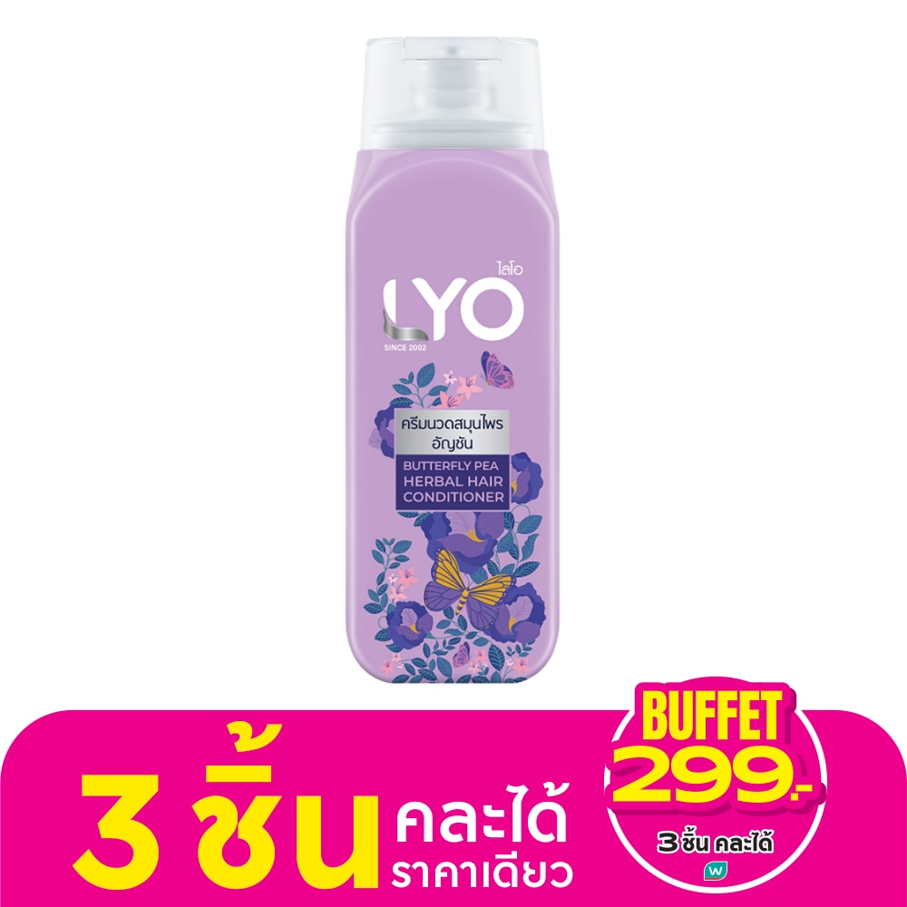 Lyo Conditioner Butterfly Pea Herbal Hair 200 Ml. ครีมนวดสมุนไพรอัญชัน ผมนุ่มลื่น